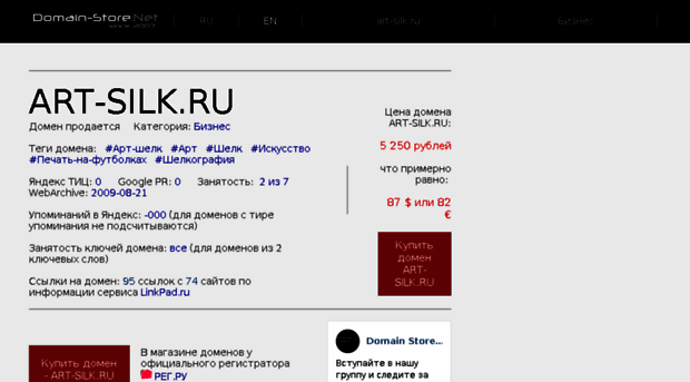 art-silk.ru