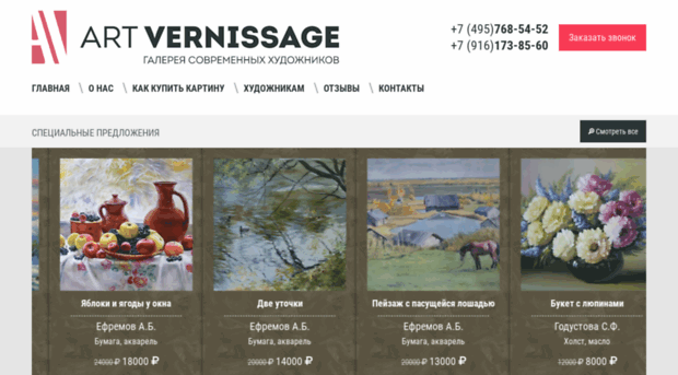 art-vernissage.ru