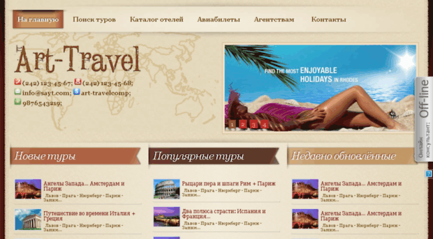 art.web4travel.net