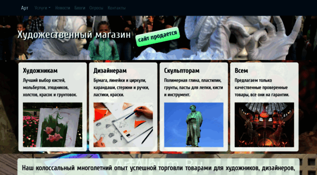 artalbum.ru