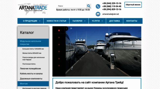 artana.com.ua