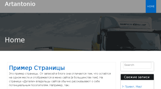 artantonio.ru