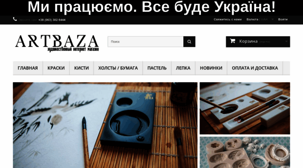 artbaza.com.ua