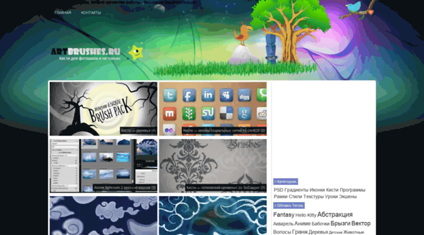 artbrushes.ru