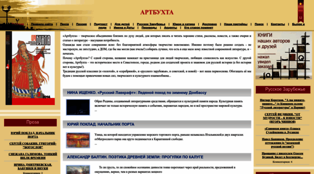 artbuhta.ru