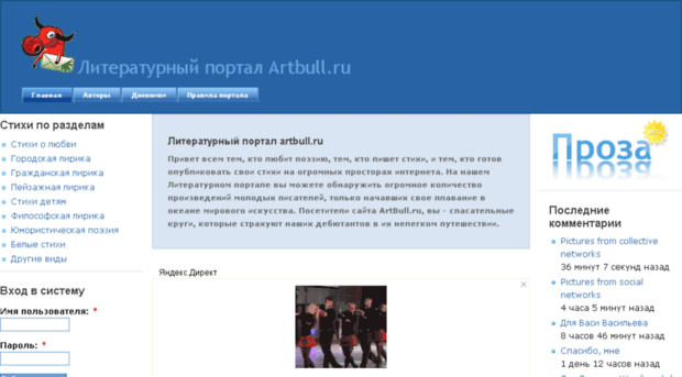 artbull.ru