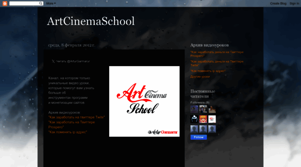 artcinemaschool.blogspot.com