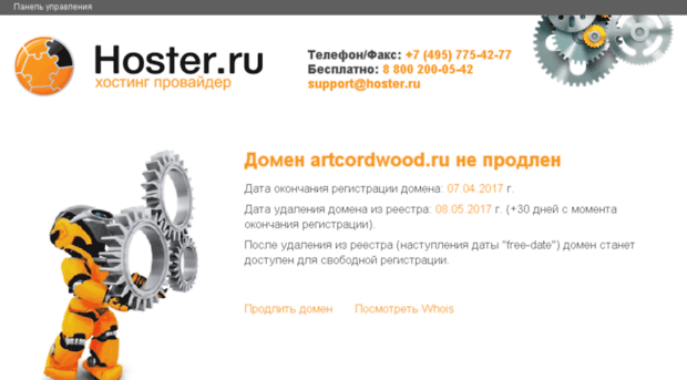 artcordwood.ru
