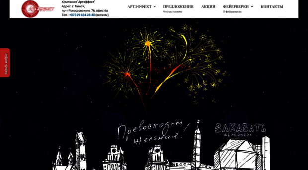 arteffect.by