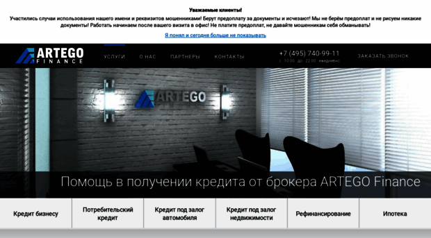 artegofinans.ru