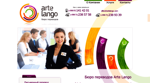 artelango.com