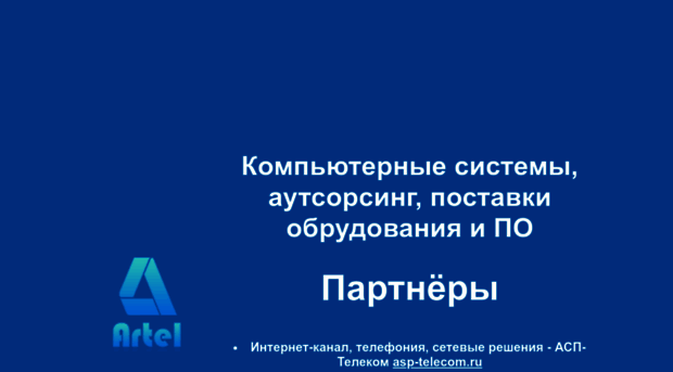 artelnw.ru