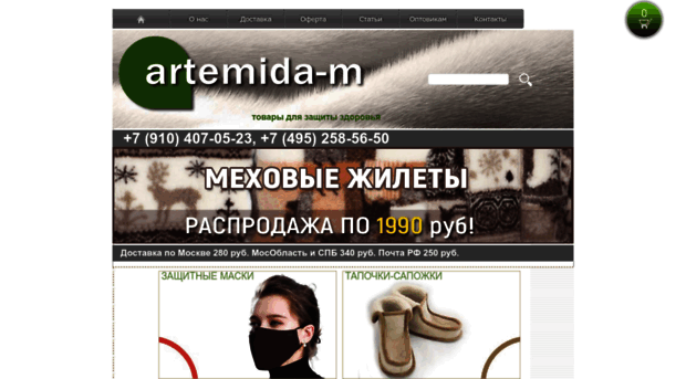 artemida-m.ru