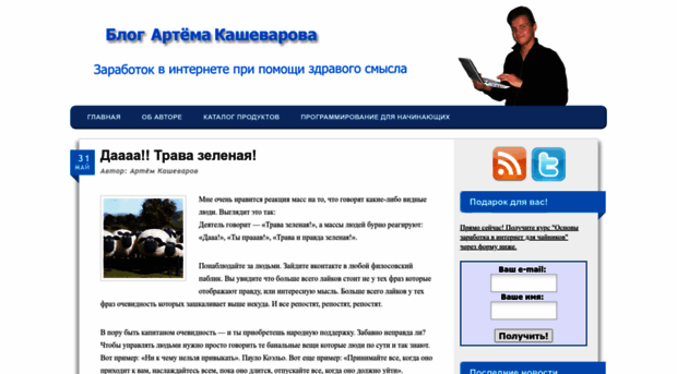artemkashevarov.ru