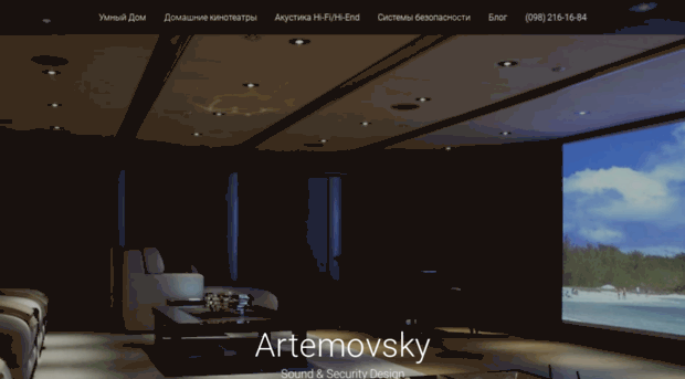 artemovsky.com