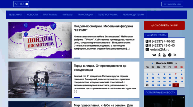 artemtv.ru