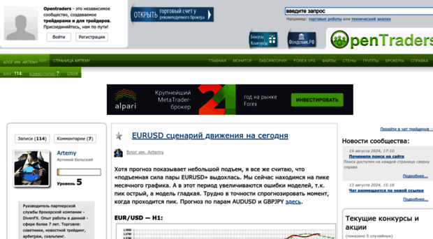 artemy.opentraders.ru