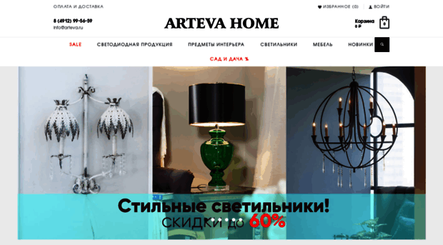 arteva.ru