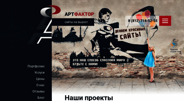 artfactor.ru