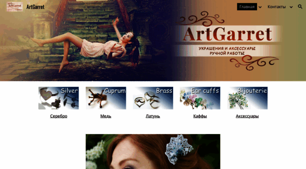 artgarret.ru