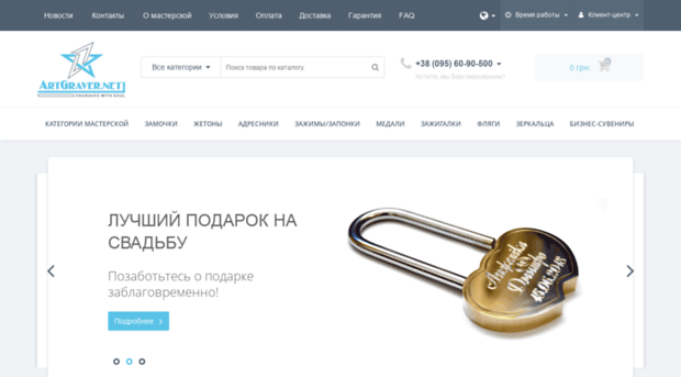 artgraver.net