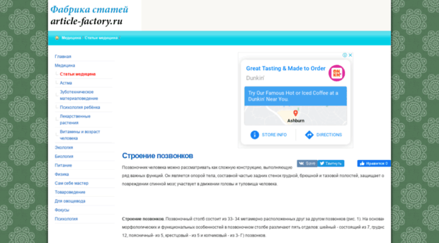 article-factory.ru