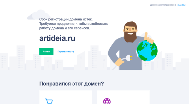 artideia.ru