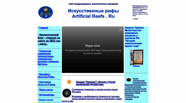 artificialreefs.ru