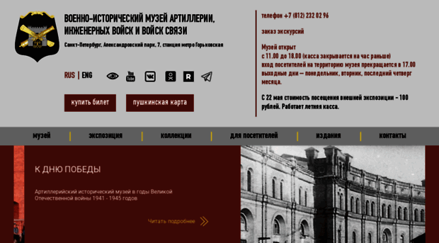 artillery-museum.ru