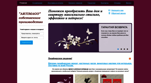 artimago.nethouse.ru