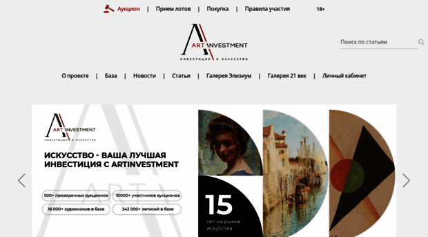 artinvestment.ru
