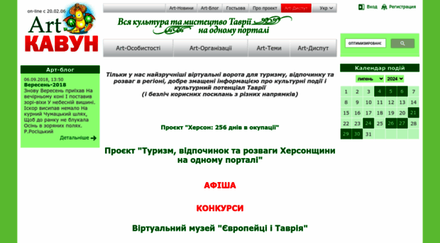artkavun.kherson.ua