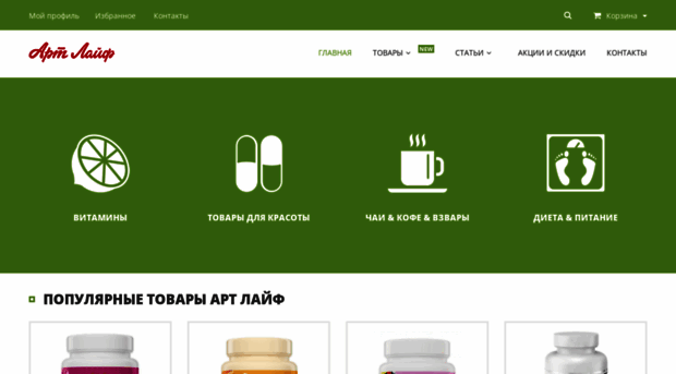 artlife-shop.com.ua