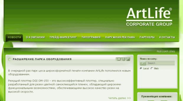 artlifegroup.com