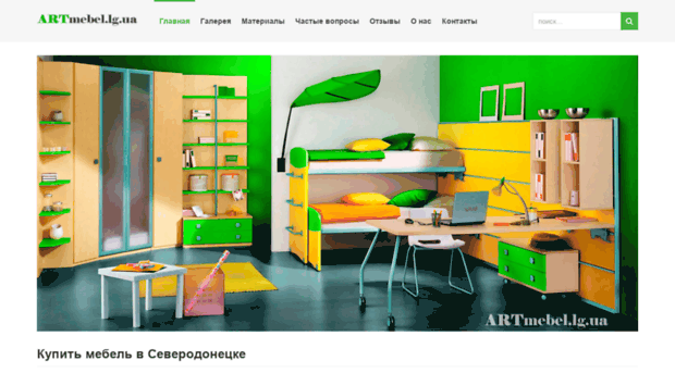 artmebel.lg.ua