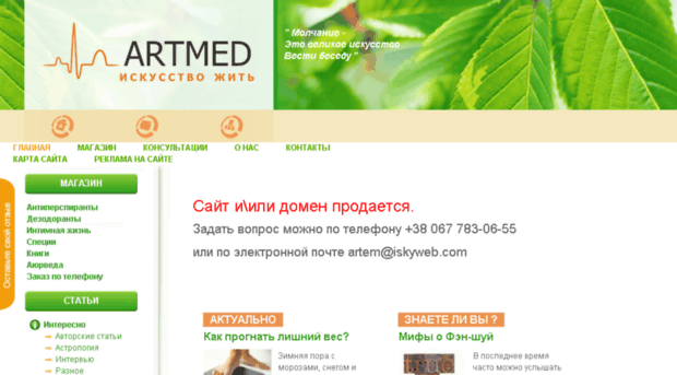 artmed.com.ua