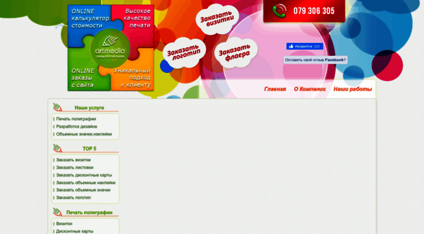 artmedia.md