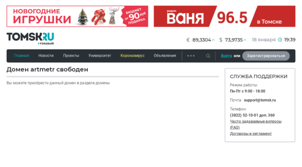 artmetr.tomsk.ru