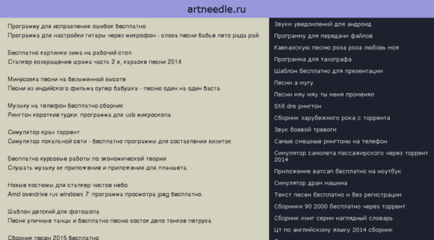 artneedle.ru