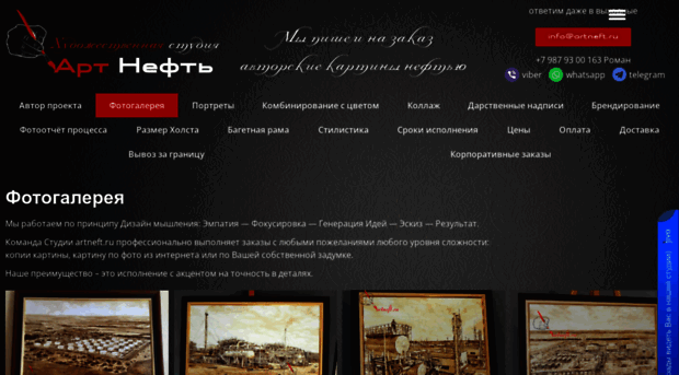 artneft.ru