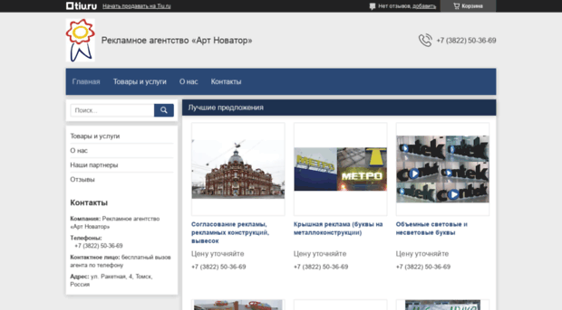 artnovator.tiu.ru