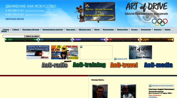 artofdrive.ru