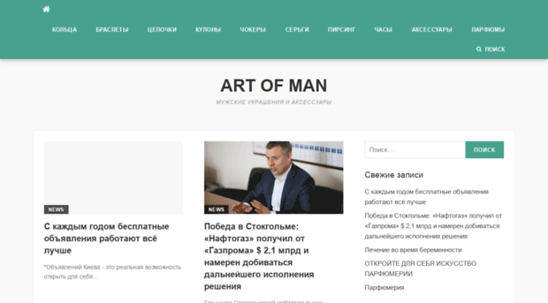 artofman.com.ua