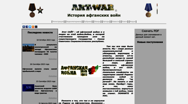 artofwar.net.ru
