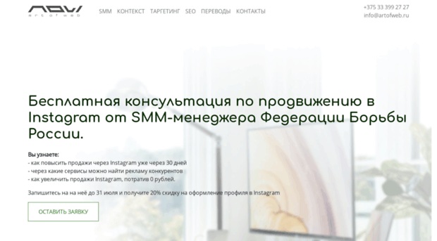 artofweb.by