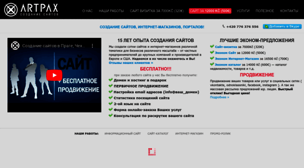 artpax.net