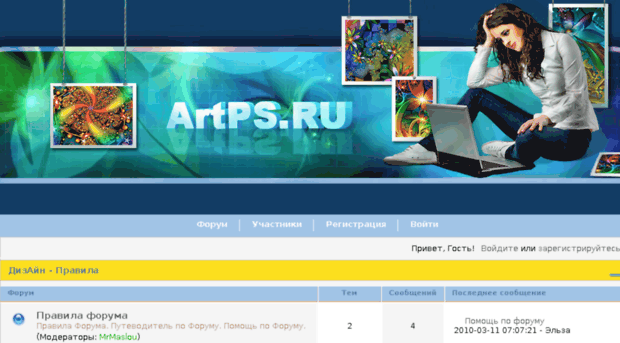 artps.ru