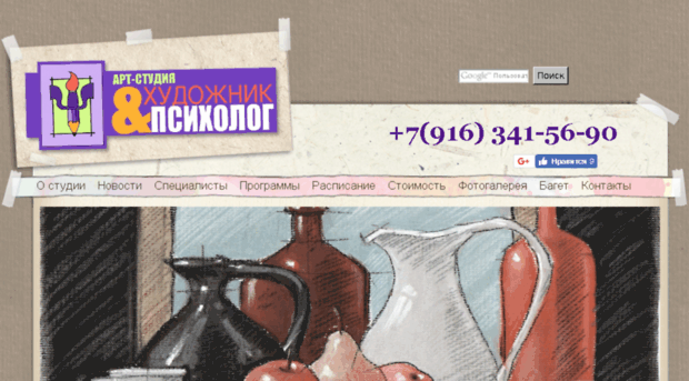 artpsy-studio.ru
