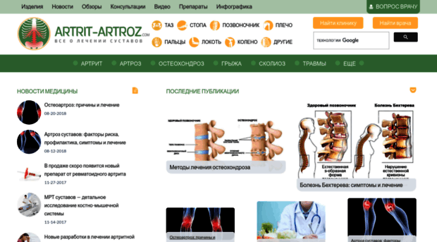 artrit-artroz.com