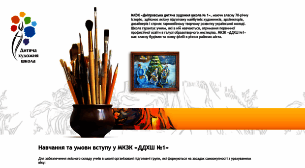 artschool.dp.ua